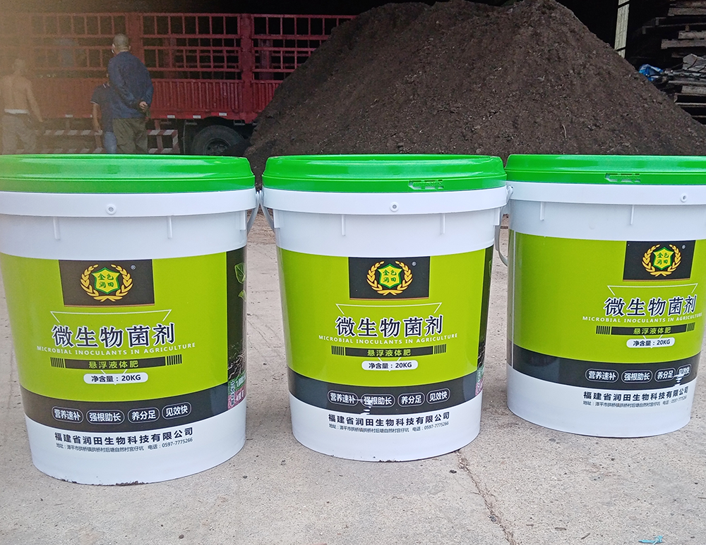生物有機肥